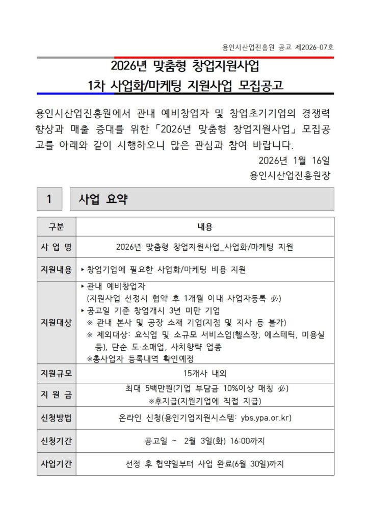 3317eeac-45e9-4551-9b5d-9fd4eda3457f.hwp-0001